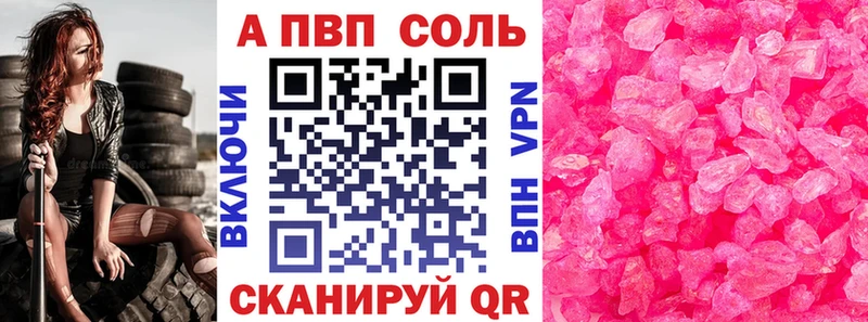Alfa_PVP Crystall  Адыгейск 