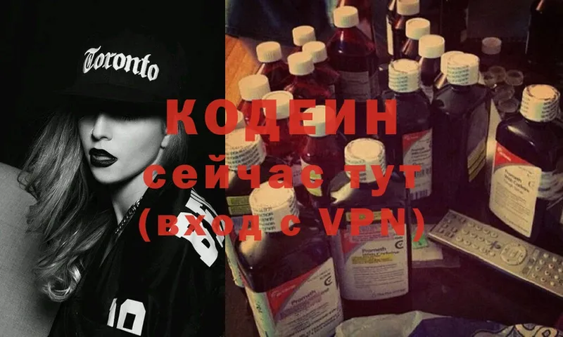 Кодеиновый сироп Lean Purple Drank  купить наркоту  Адыгейск 