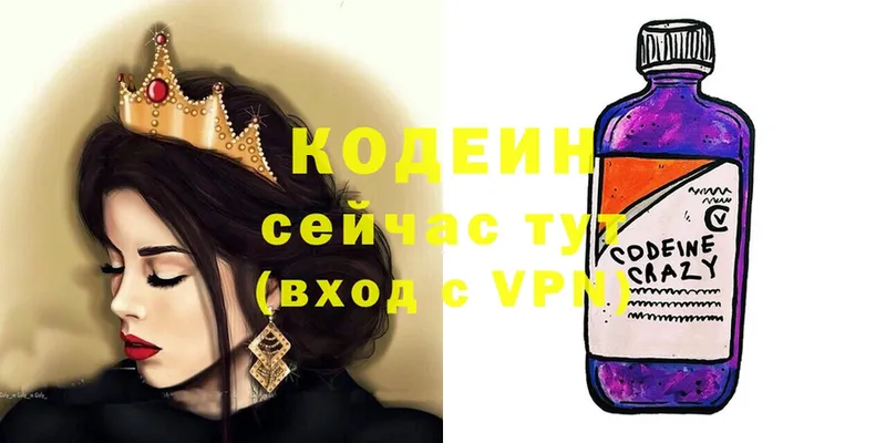 Кодеиновый сироп Lean напиток Lean (лин) Адыгейск