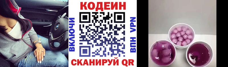 Кодеиновый сироп Lean Purple Drank  где продают наркотики  Адыгейск 