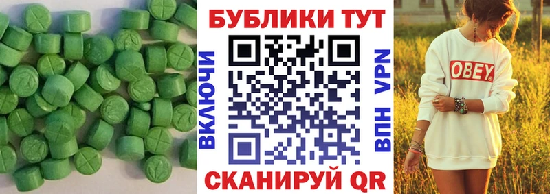 Ecstasy 300 mg Адыгейск