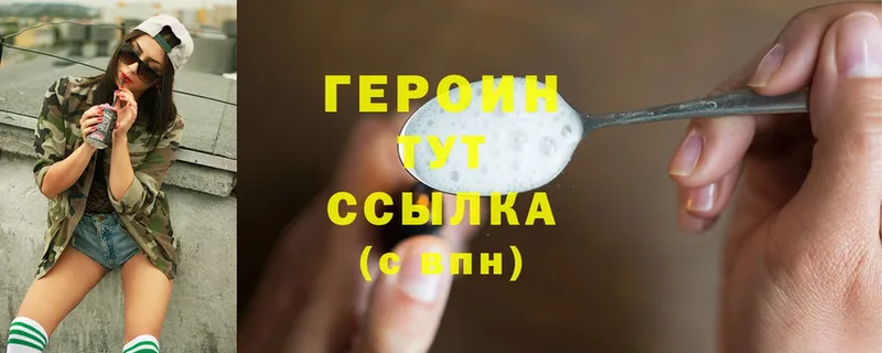 Героин Heroin  как найти   Адыгейск 