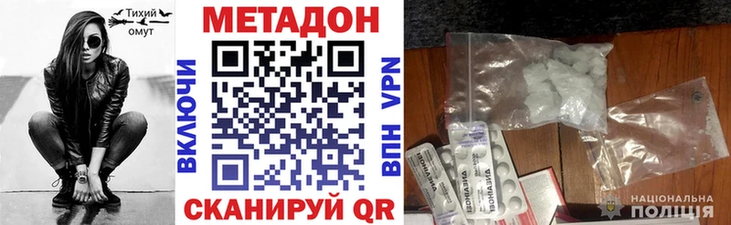 МЕТАДОН VHQ Адыгейск